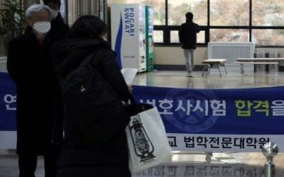 법무부 "과거 변시 문제은행 낸 교수가 유사 내용 강의"