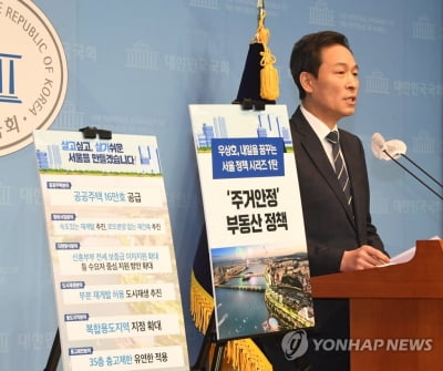 우상호, 부동산 공급공약 발표…강변북로 활용방안 거론