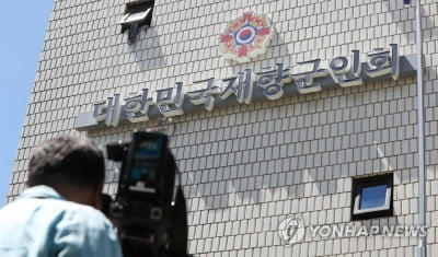 향군정상화추진위 "상조회 매각 비리 사건 신속 수사하라"