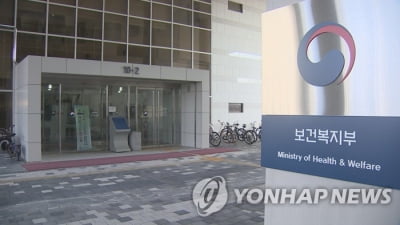 복지부, 5개 의약단체와 코로나19 예방접종 지원방안 등 논의