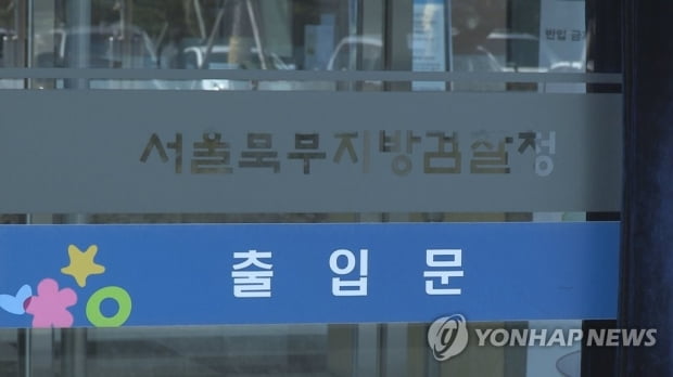 檢, '박원순 피소 유출' 의혹 남인순·김영순 수사 착수