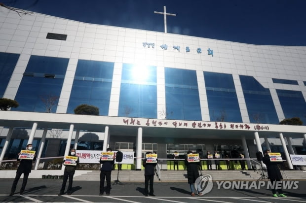 "종교자유 침해 아냐" 교회 2곳 폐쇄명령 집행정지신청 기각