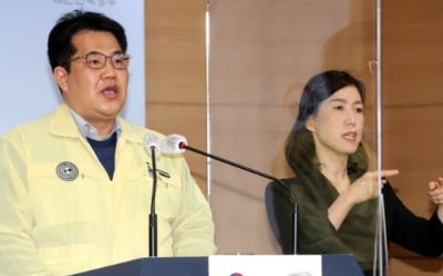 정부 "유행상황 보며 5인이상 모임금지 설때까지 연장여부 결정"