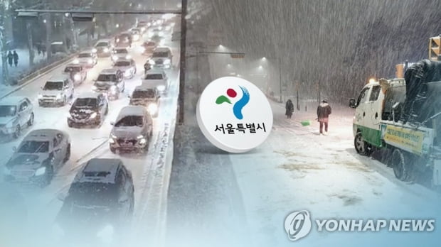 "눈 쌓이기 전에"…서울시, 8천여명 제설 비상근무
