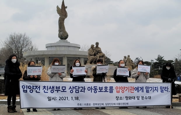 대통령 '입양취소' 언급에 한부모단체들 "아이는 물건 아냐"