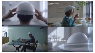 LG전자, 탈모 치료 의료기기 'LG 프라엘 메디헤어' TV 광고