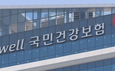 건보공단, '담배소송' 2심 준비 본격화…법무법인 대륙아주 선임