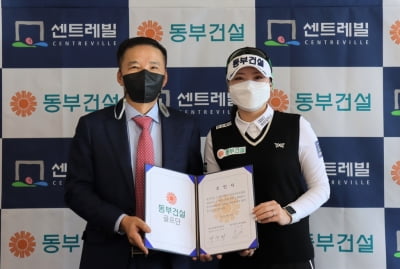 KLPGA 투어 2019년 신인왕 조아연, 동부건설과 후원 계약