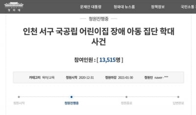 장애아동 사물함에 밀어 넣은 어린이집 자격정지 조치(종합)