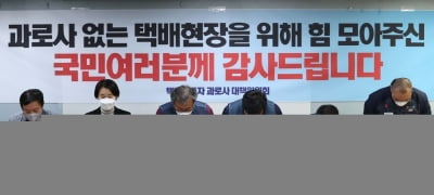 택배업체, '분류작업 회사 책임' 합의에 대책 마련 고심