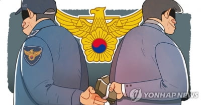 사건 무마 대가로 '거액 금품 요구'한 경찰 간부 구속