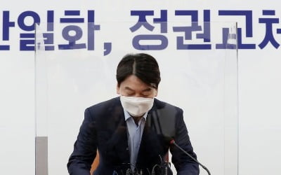 엇나가는 단일화…안철수 호소에도 국민의힘 경선열차 출발