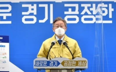 이재명 "인구 최다 경기도 100만명당 확진자 전국 3위 유지"