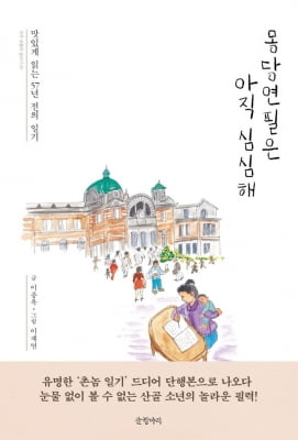 57년 전 국민학생·서울살이 11년차 영국인·소방관의 기록들