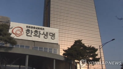 한화생명 노조 "노사 협상 결렬…29일부터 무기한 파업 전개"