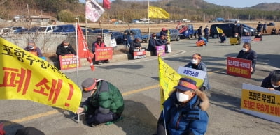 주한미군 헬기 사격훈련 재개 통보에 포항 장기면민 반발