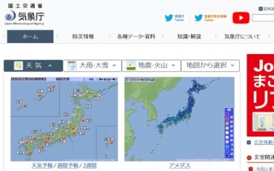 '지진 빈발' 일본, 기상청 방재정보 전파시스템 '9시간 먹통'