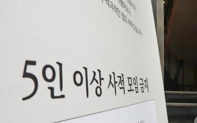 "5인 이상 모임 금지됐는데"…단체 볼링 시합에, 생일 파티까지