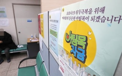 소상공인 버팀목자금 내일부터 추가 접수…"온라인 신청하세요"