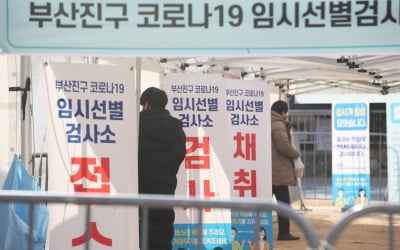 부산도 거리두기 2.5단계 연장…"5인 이상 모임 안 돼"