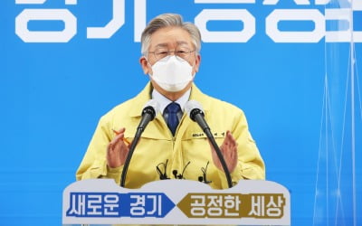 이재명 "이낙연·정세균, 전국민 재난지원금 보편지급 검토 감사"