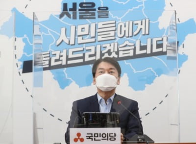 안철수, 부동산 규제완화책 주장…"5년간 75만여가구 공급"