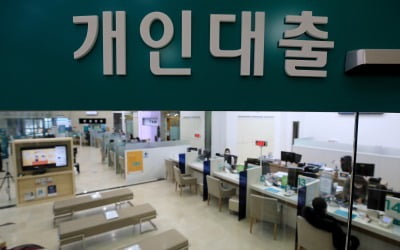 고액 신용대출 분할 상환 의무화 방안에 '마통'은 제외