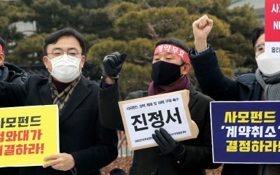 사모펀드 사태는 예견된 사고