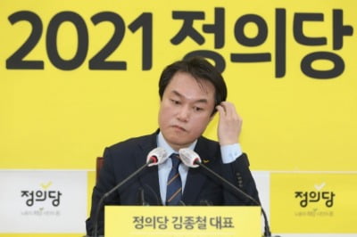 '젠더 이슈' 주도해온 정의당, 김종철 성추행으로 흔들