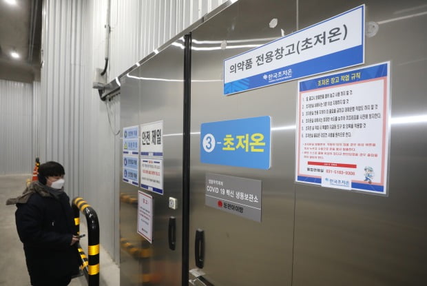 코로나19 백신이 저장될 경기도 평택시에 있는 한국 초저온 물류센터.(사진=뉴스1)