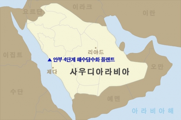 두산중공업, 사우디에서 7800억원 규모 해수담수화플랜트 수주