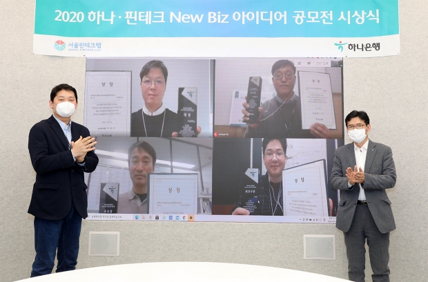 하나은행,「하나·핀테크 New Biz 아이디어 공모전」