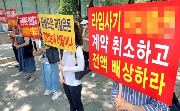 지난해 라임자산운용 대신증권 피해자들이  피해자보호분쟁 조정 촉구 집회를 하고 있는 모습. /사진=뉴스1