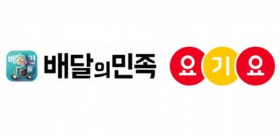 '요기요 매각' 獨딜리버리히어로, 태평양에 김앤장까지 선임한 이유는?