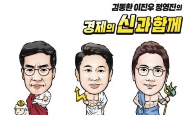 [단독]주식열풍으로 기업가치 급등한 '삼프로TV' IPO 추진