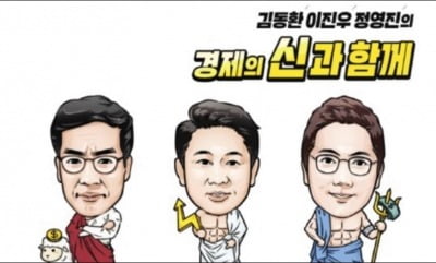 [단독]주식열풍으로 기업가치 급등한 '삼프로TV' IPO 추진