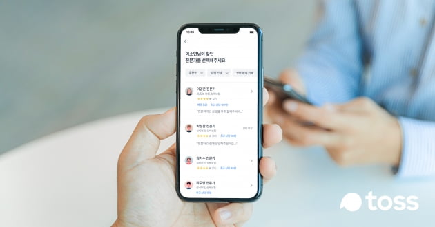 "별점 1개면 1주일 설계 금지"…보험설계사 별점제도에 계약 늘어난 토스