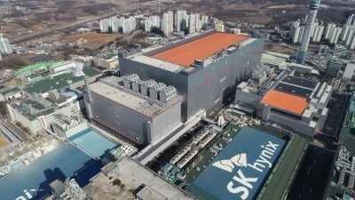 SK하이닉스, 이천에 차세대 D램 공장 준공…EUV 첫 도입