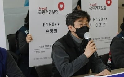 건보 콜센터 파업 첫날 "건보료 올려놓고 전화 안받냐" 분통