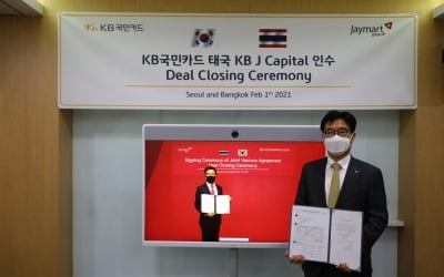 KB국민카드, 제이 핀테크 인수 계약 마무리…태국시장 진출