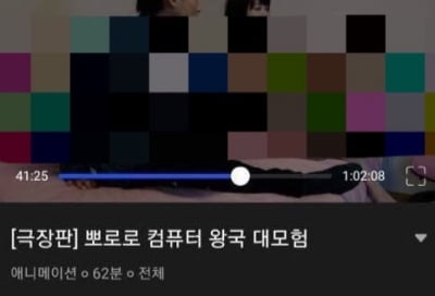 뽀로로 보는데 베드신 갑툭튀…방통위, '웨이브' 조사 착수