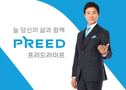 [2021 대한민국 우수브랜드대상] 프리드라이프, 3년 연속 수상 토탈 라이프 케어 기업