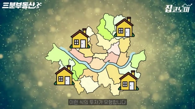 돈 없이 집 사는 법?…세입자는 꼭 보세요 [집코노미TV] 