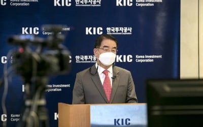 KIC, 지난해 23조7000억원 벌어들이며 13.17% 수익률 올렸다