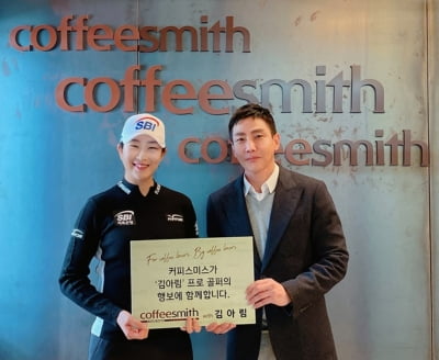 커피스미스, US오픈 챔프 김아림 후원