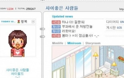 싸이월드 부활, 경영난으로 폐업 위기→신설법인이 인수 