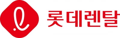 IPO 닻 올린 롯데렌탈 상장 주관사에 NH, 한투, KB증권 선정