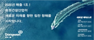 동원건설산업 2021년 상반기 경력사원 채용