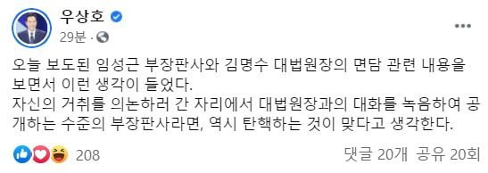 [사진=서울시장 보궐선거에 출마한 우상호 더불어민주당 의원 페이스북 캡처]