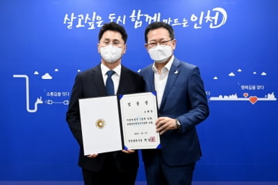 조택상 인천시 균형발전정무부시장 취임